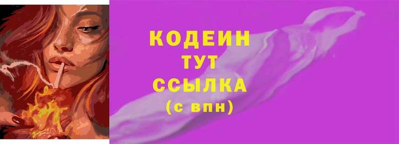 МЕГА вход  Духовщина  Codein Purple Drank 