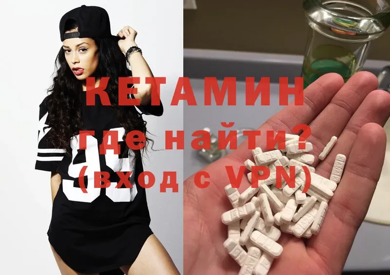 КЕТАМИН ketamine  Духовщина 